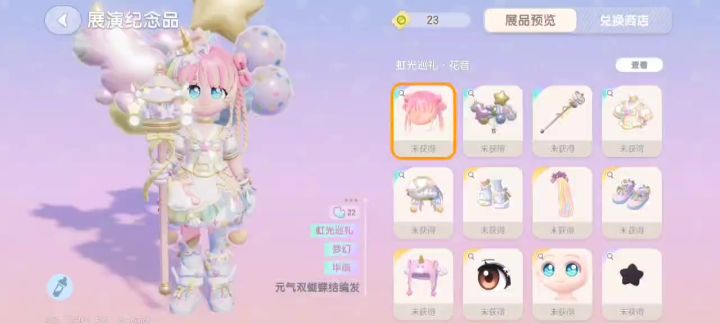 好消息:出彩了……坏消息:出彩了截图