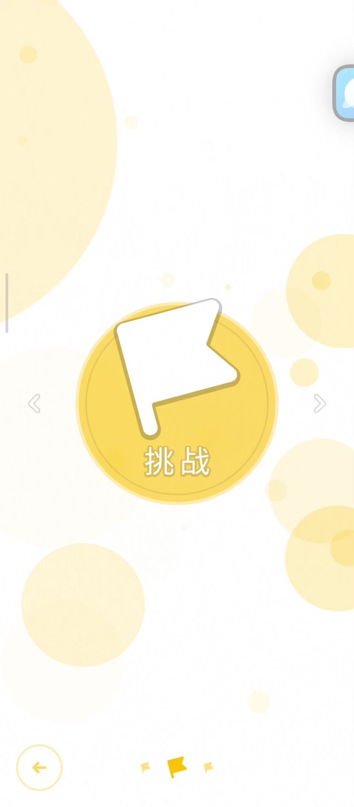是bug吗截图