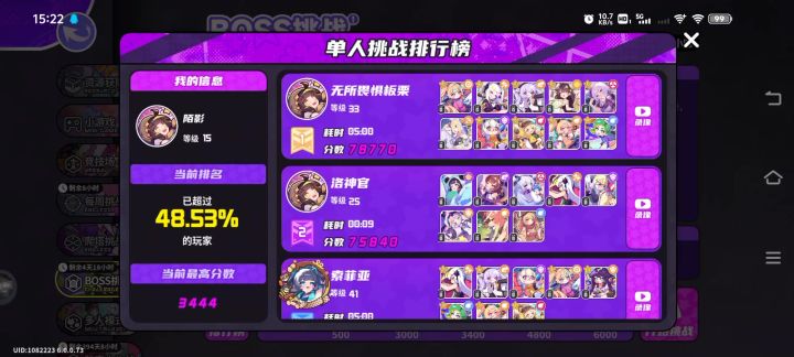你游boss战这么多挂截图