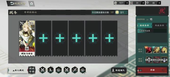 【物华弥新·折光澄心】麟趾马蹄金单通 专项拉练·01截图