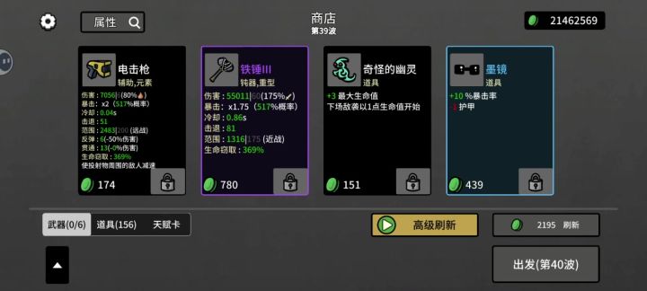 0血不死截图