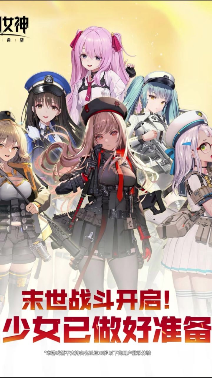 胜利女神:新的希望,末日激战与养成的热血交融截图