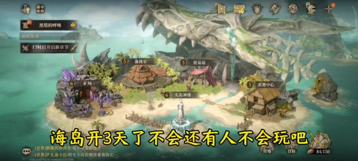海岛玩法攻略截图