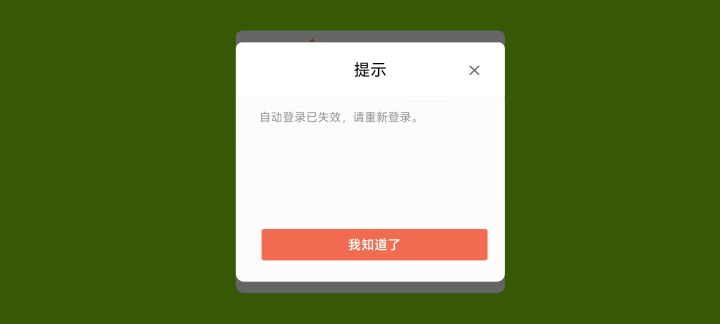 急截图