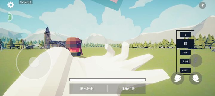 用 bug DLC 飞行！截图