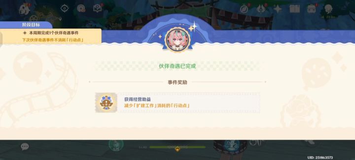 瓦雷莎伙伴奇遇截图