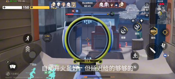 手游的自动开火真的有用吗截图