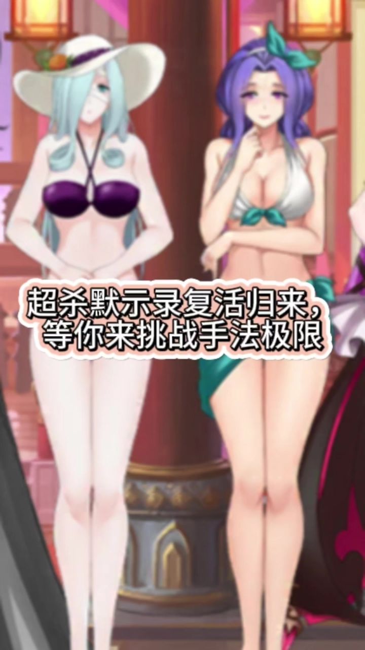 超杀默示录截图