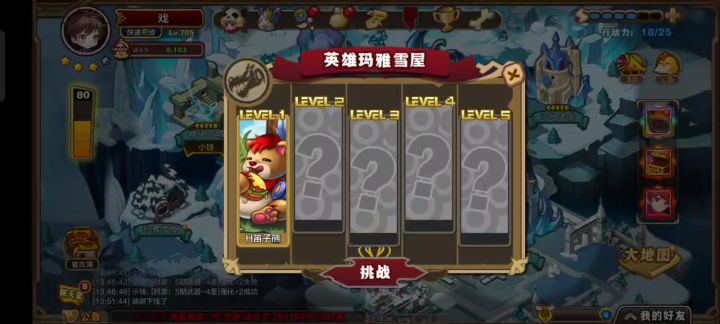 开心截图
