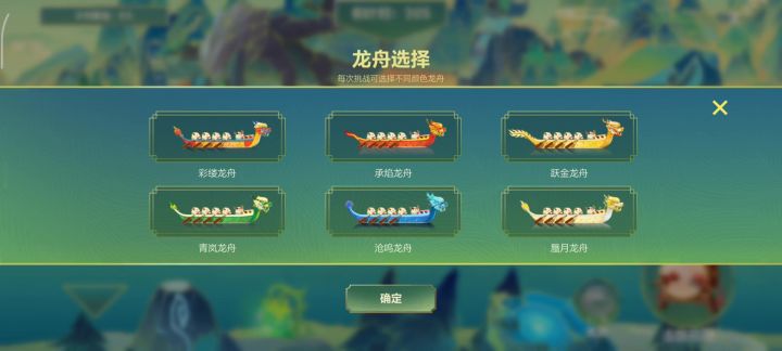 如何划龙舟登顶截图
