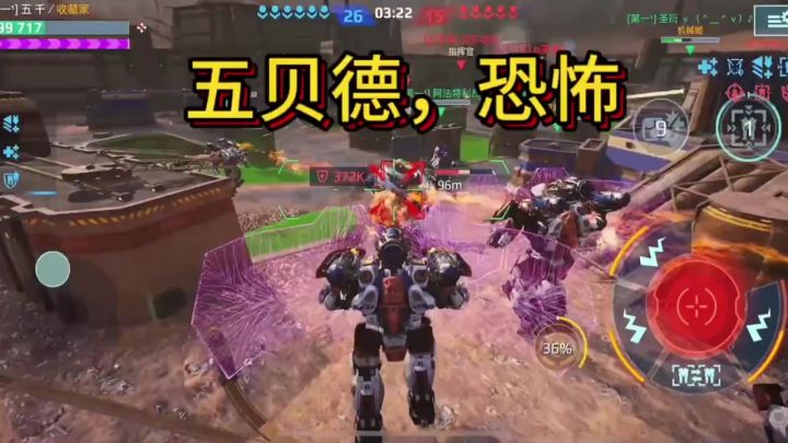 五贝德，恐怖如斯 cr：五千截图