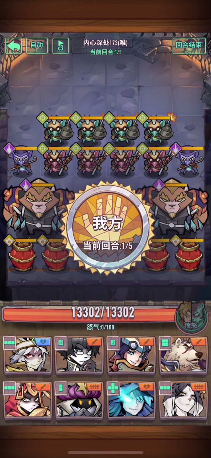 发一个困难173的打法截图