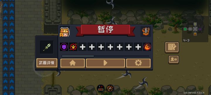 无敌+秒人bug截图