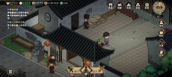 救二麻子截图
