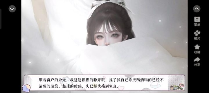 橙光《猫咪恋爱物语》推荐截图