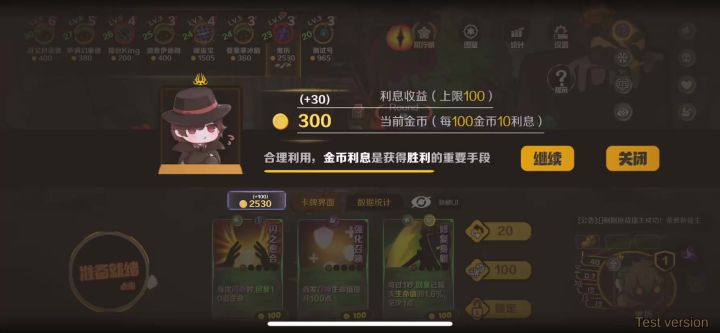 【游戏攻略】2、策略至上截图