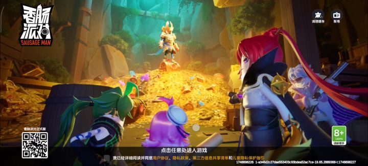 这是怎么了？截图