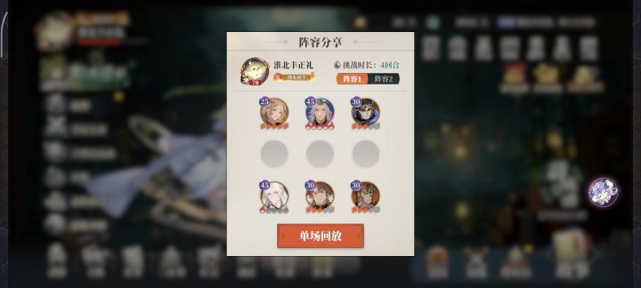 开服牢蜀玩家也暂时出狱了，终于通关800层～截图