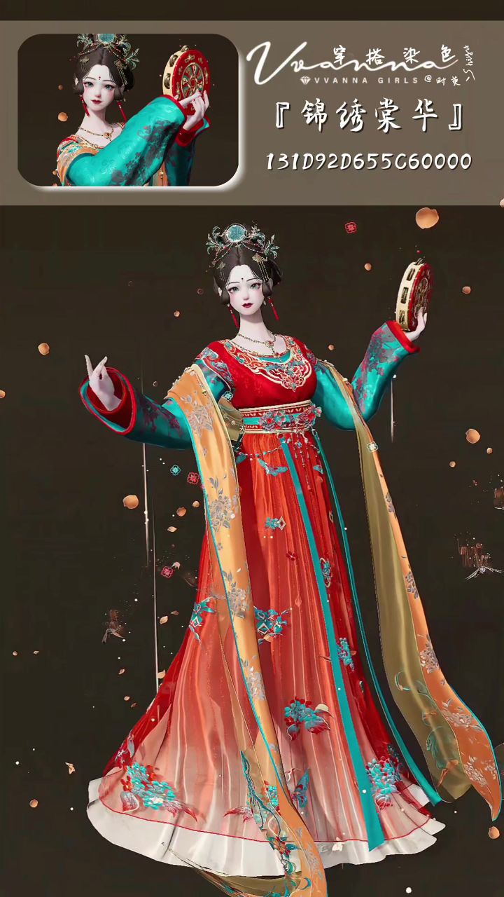 以闪穿搭❧锦绣棠华(后8)截图