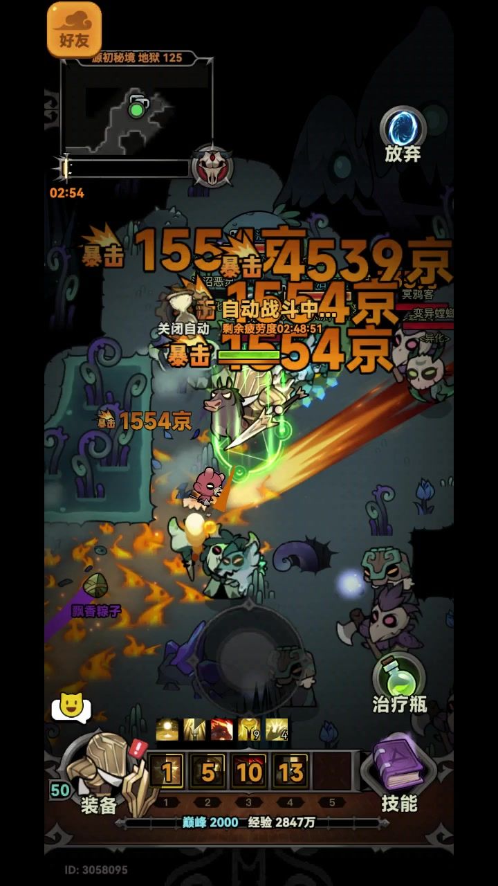 125层,稳定挂机截图
