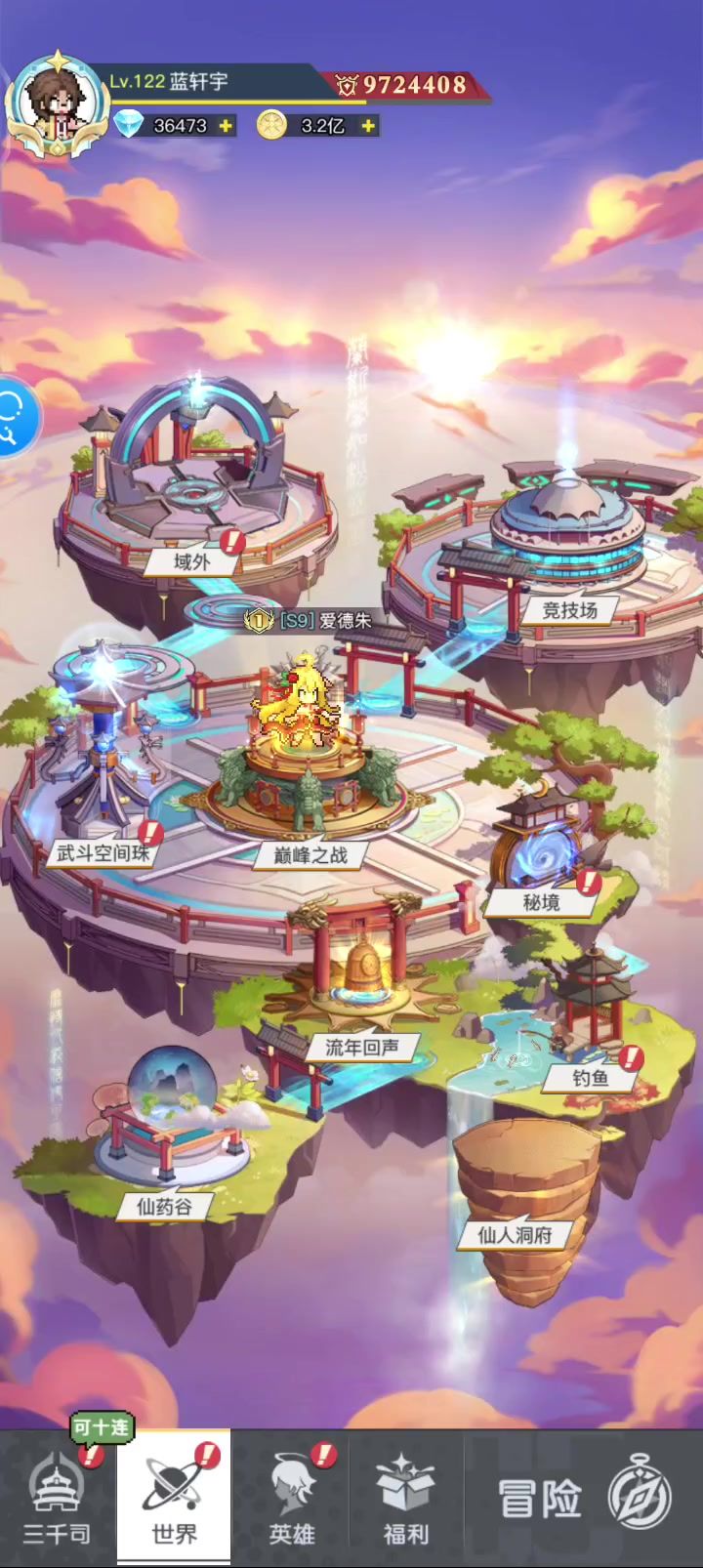 “神力”白月初截图