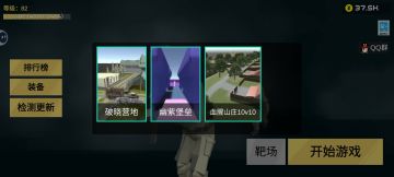 一分四十秒速通图一