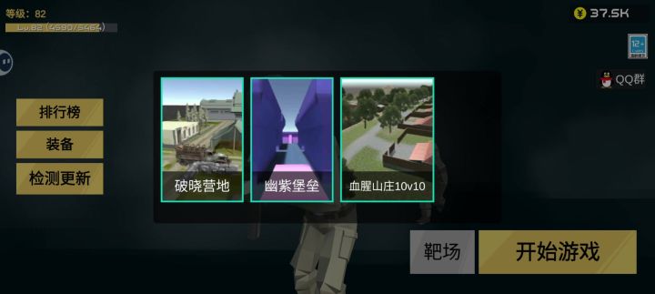 一分四十秒速通图一截图
