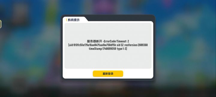 试了2分钟还登不上达,都怪达达害我等不了老婆截图