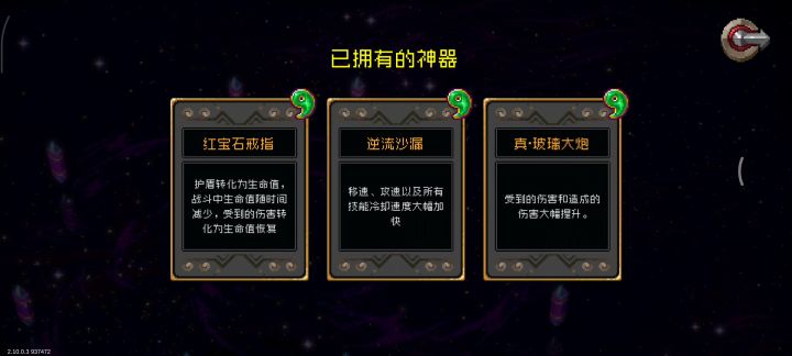骨王行为截图