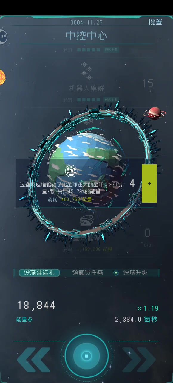 科技的力量截图