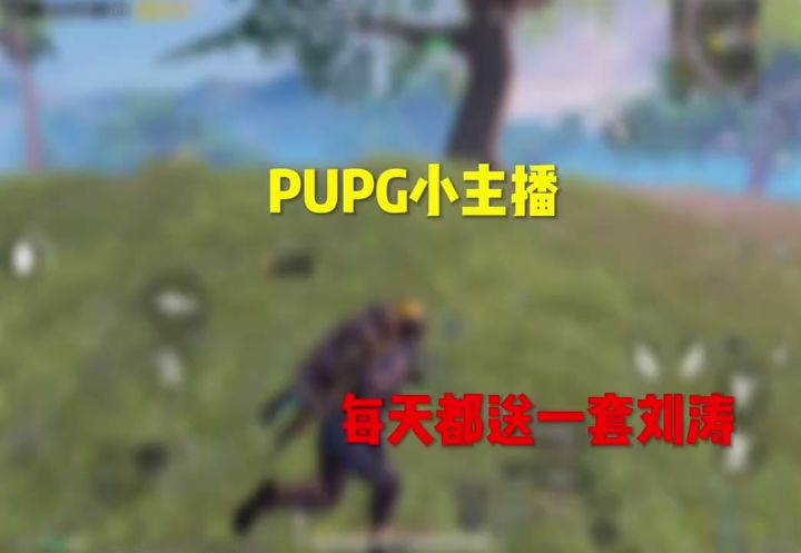 上热门了告诉我截图