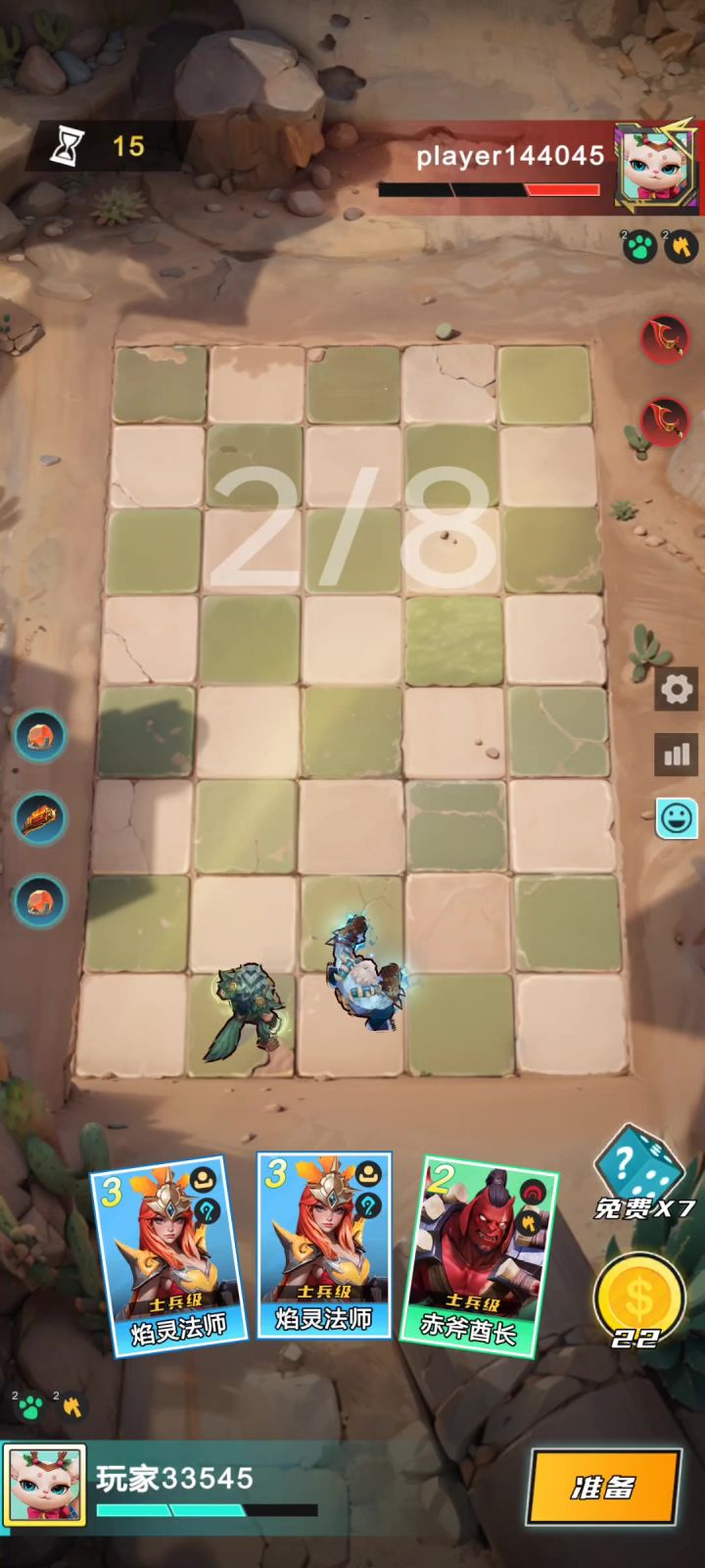 快节奏自走棋截图