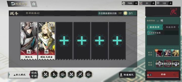 物华弥新·折光澄心——麟趾马蹄金&铜坐龙双通 专项拉练·02截图