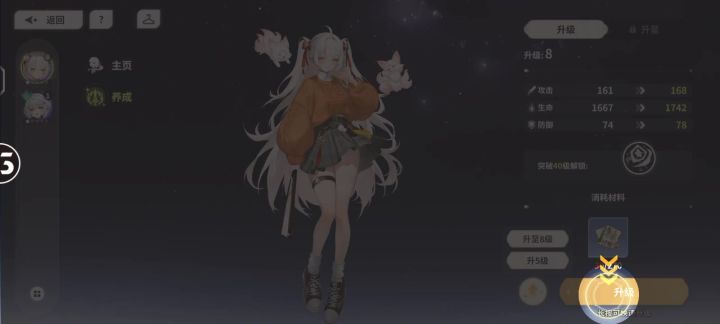 服截图