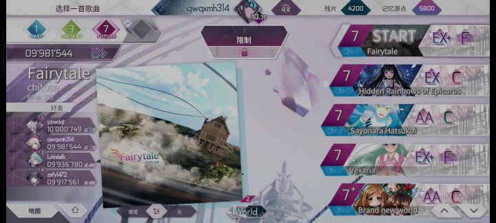 光 侧 精 选 集截图