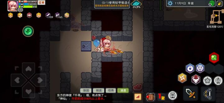 这次是真的无语了 ...截图