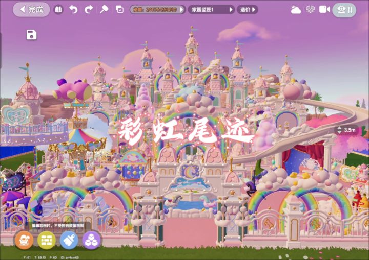 心动小镇虹光物语彩虹尾迹截图
