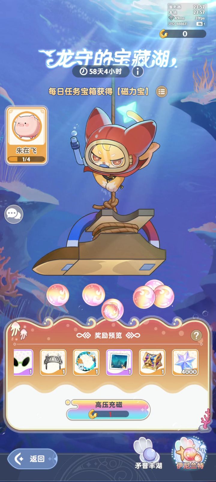 二狗子加班了!截图