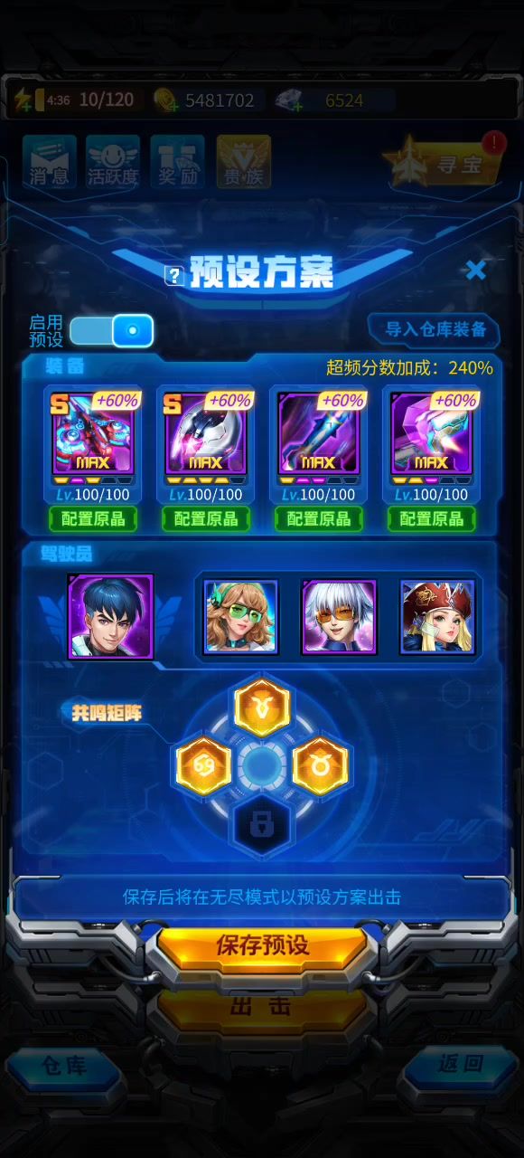 雷霆战机无尽竞技模式攻略:截图