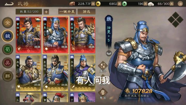 徐晃之影,为何狗贼无处不在截图