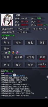 通天83 影子别离 书香女丐 ban小狼