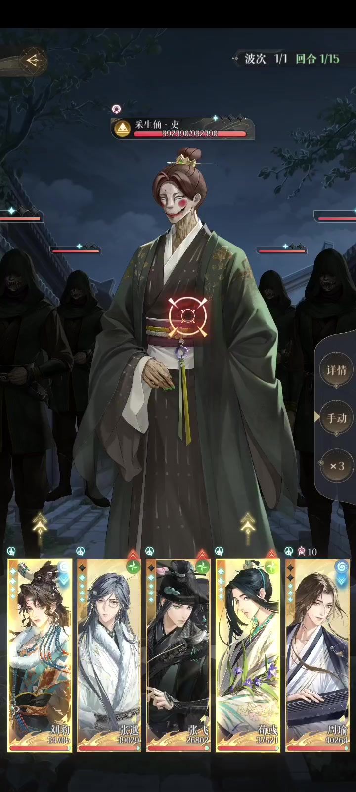 如鸢采生俑吏截图