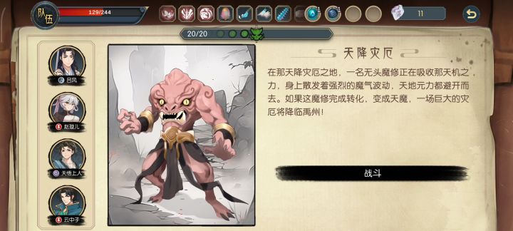 25%概率额外叠浪?是谁偷走了我的概率?截图