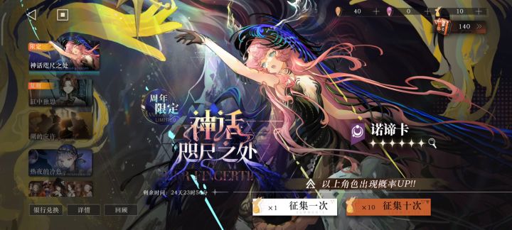 当诺谛卡差一塑时截图