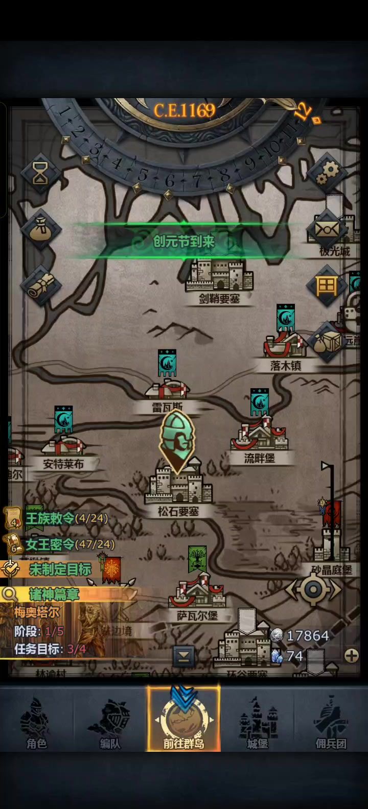 我领个铁剑的时候为什么会卡住什么都点不了？截图