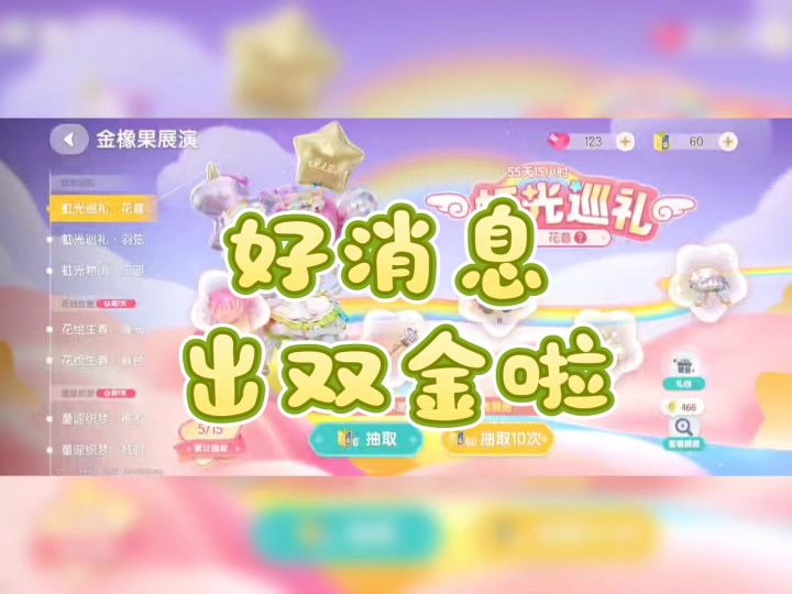 我真的炸了截图