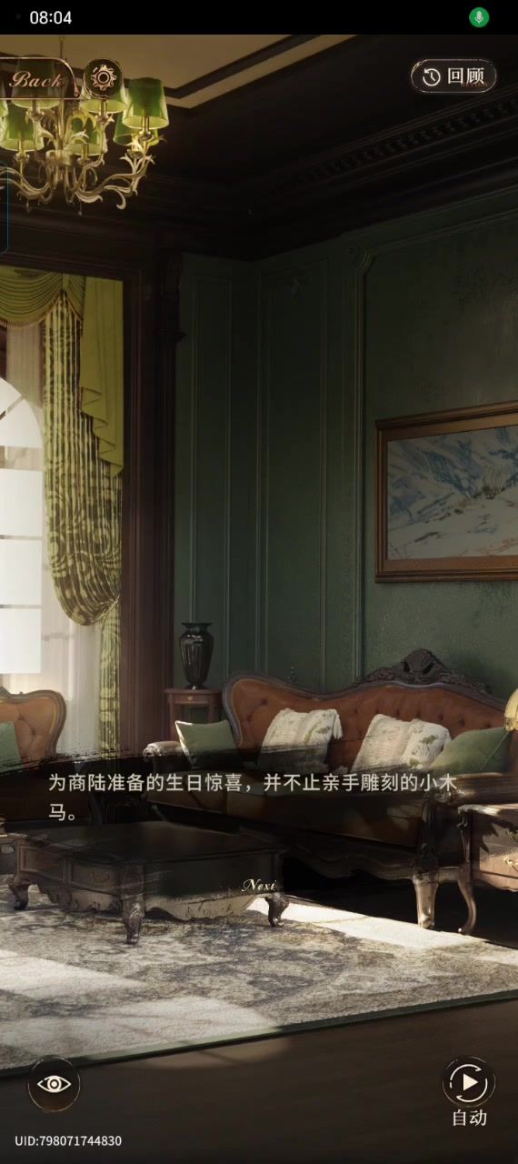 商陆生日卡剧情😉截图