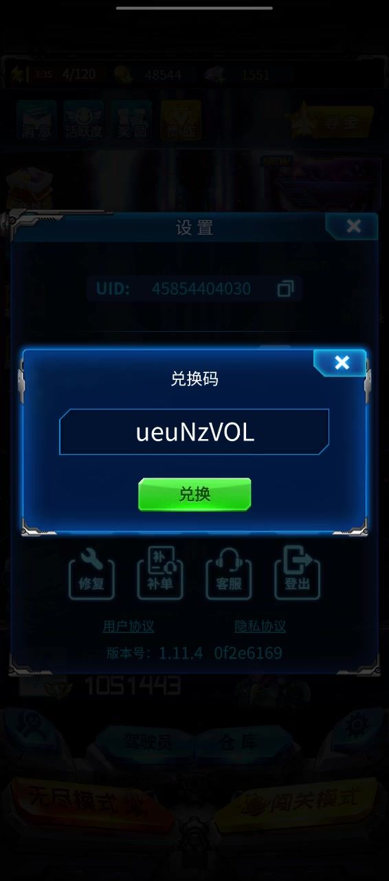 这个在哪个平台领截图