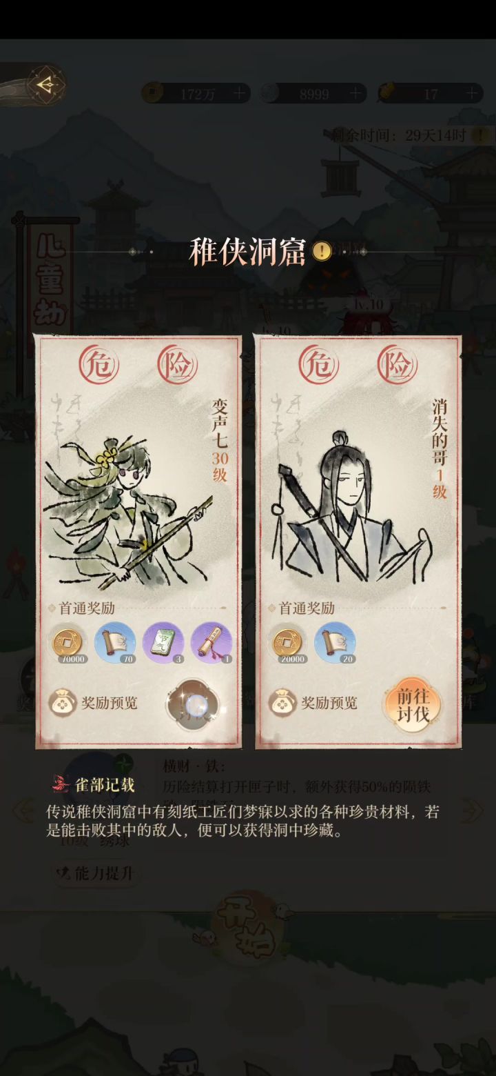 不知道现在打完是不是首通截图