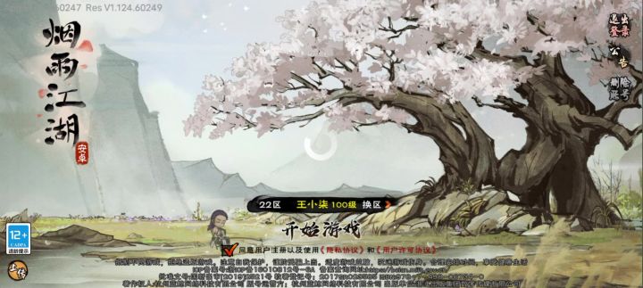夜天子太变态了😭截图
